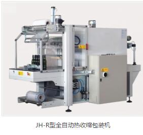 全自動熱收縮包裝價格