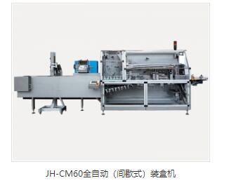 全自動裝盒機(jī)批發(fā)