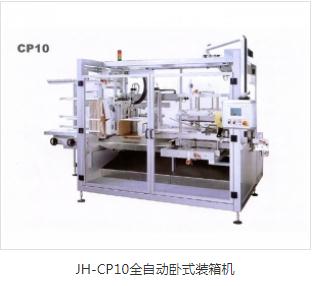 全自動裝盒機(jī)價格