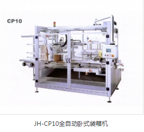 全自動熱收縮包裝型號