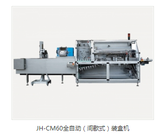 全自動(dòng)裝盒機(jī)供應(yīng)商