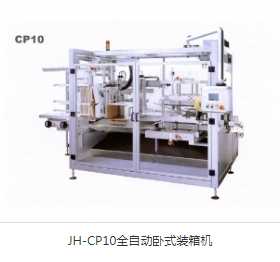 全自動裝盒機(jī)廠家