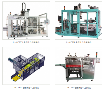 全自動裝箱機(jī)廠家