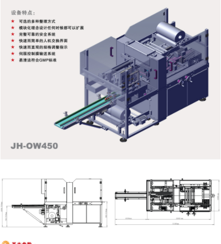 全自動(dòng)裝盒機(jī)價(jià)格